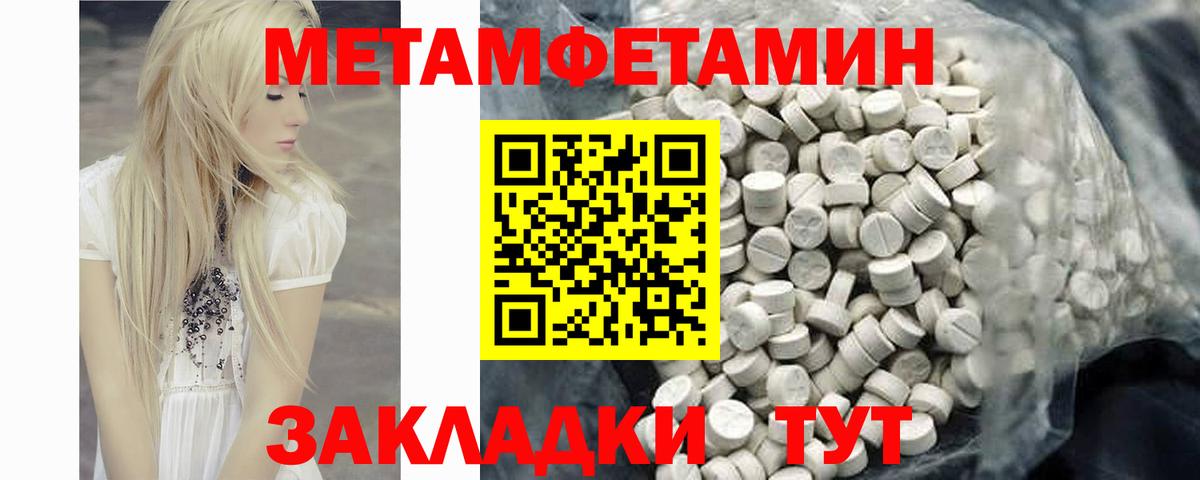 Amphetamine 98% Шелехов