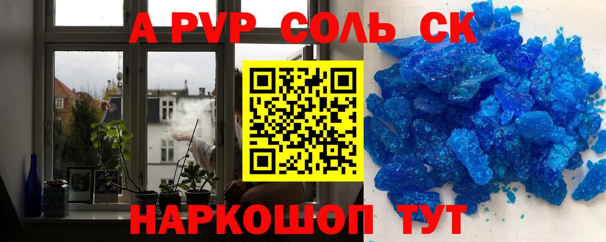 А ПВП СК Шелехов