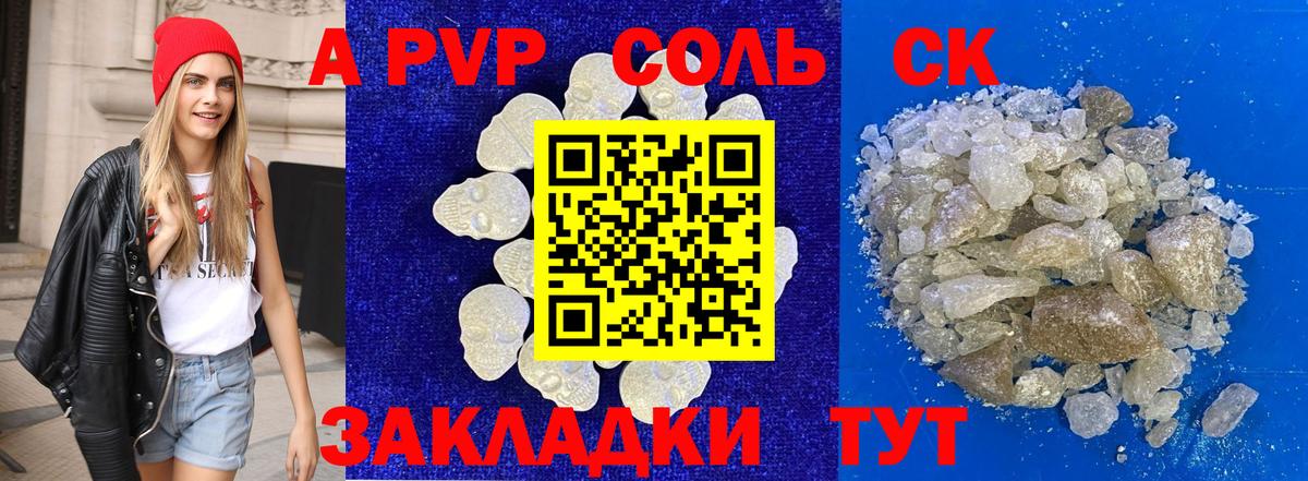 A-PVP VHQ  Альфа ПВП крисы CK  Вход с VPN  Шелехов 