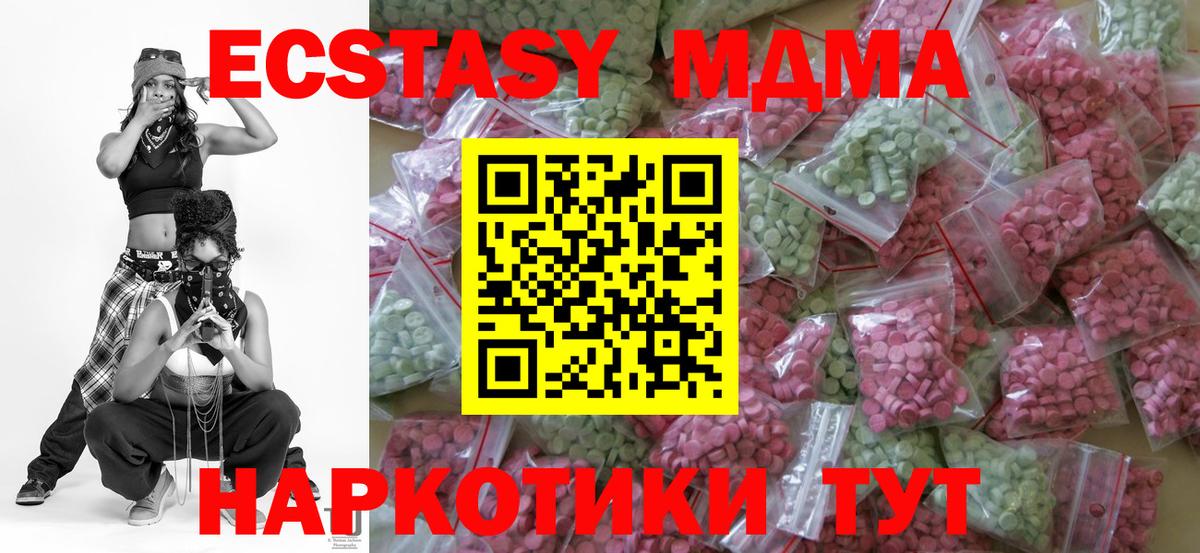 наркота  ЭКСТАЗИ диски  omg ССЫЛКА  Вход с VPN  Ecstasy 250 мг  Шелехов 
