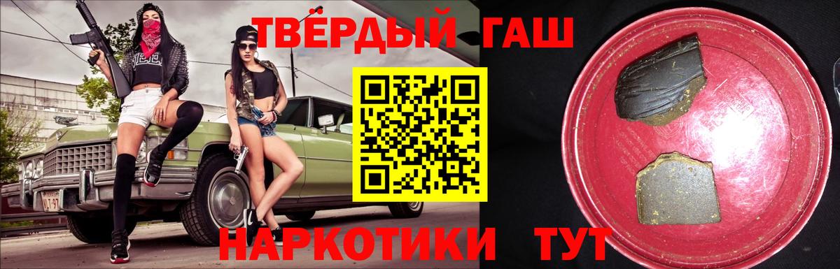 ГАШИШ гашик  Вход с VPN  Шелехов 