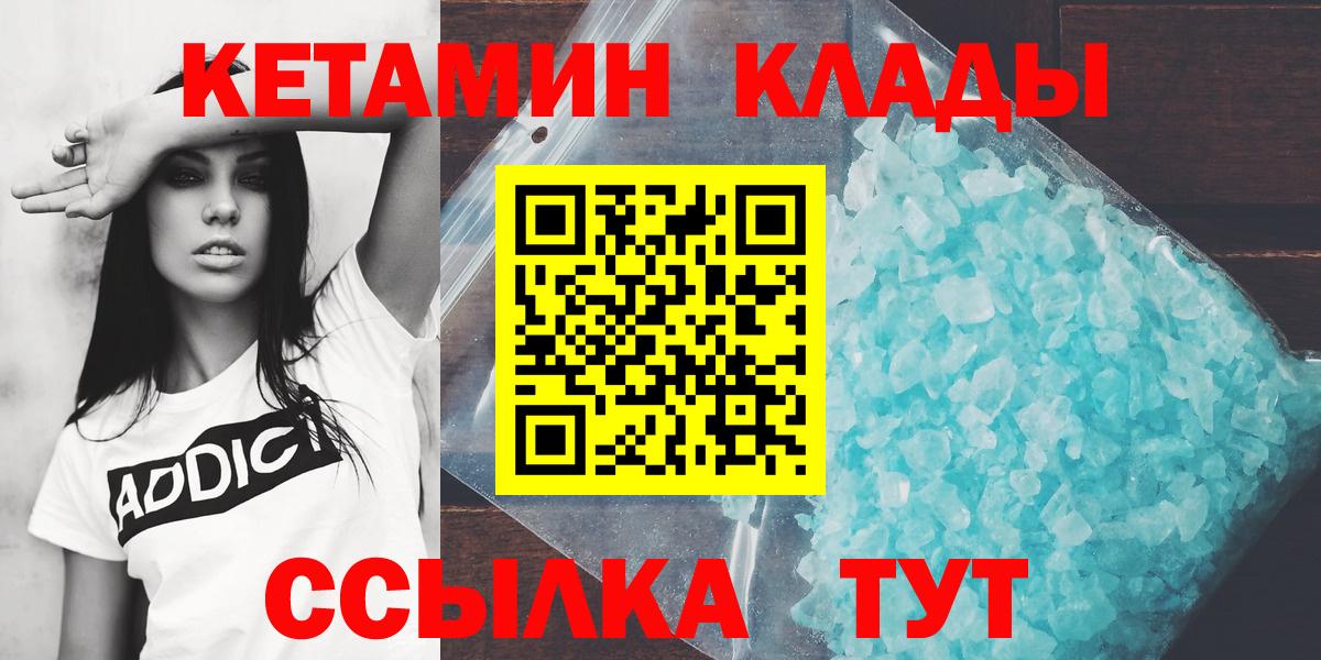 Кетамин VHQ  Вход с VPN  КЕТАМИН VHQ  Шелехов 