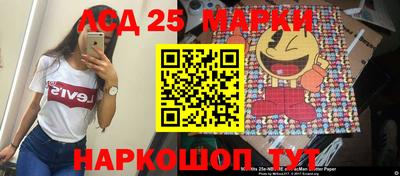 марки lsd Наро-Фоминск