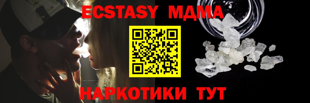 МДМА crystal Шелехов