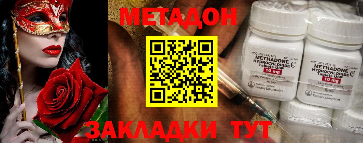 Метадон белоснежный  Вход с VPN  Метадон белоснежный  Шелехов 