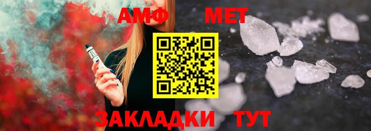 МЕТАМФЕТАМИН витя  Вход с VPN  МЕТАМФЕТАМИН витя  Шелехов 