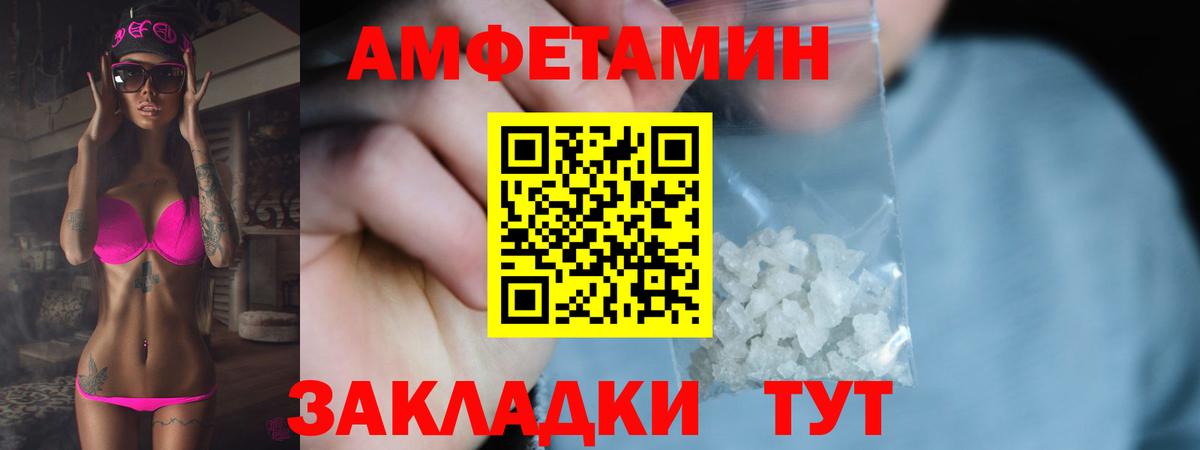 МЕТАМФЕТАМИН Methamphetamine Шелехов