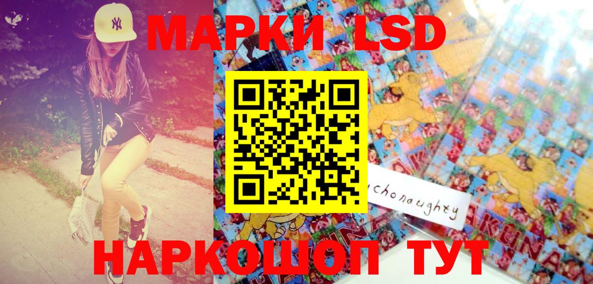 Марки 25I-NBOMe 1500мкг  Вход с VPN  Шелехов 