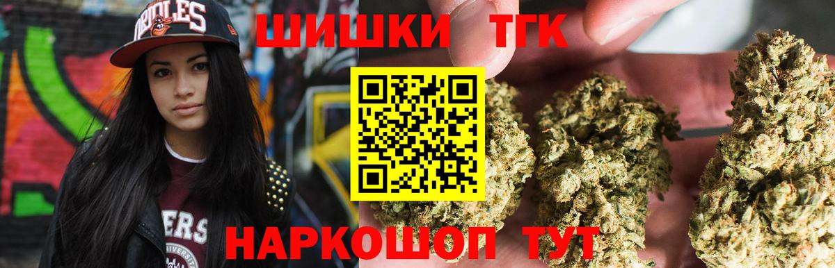 МАРИХУАНА MAZAR  Шишки марихуана SATIVA & INDICA  Конопля OG Kush  МАРИХУАНА семена  Шелехов  Вход с VPN 